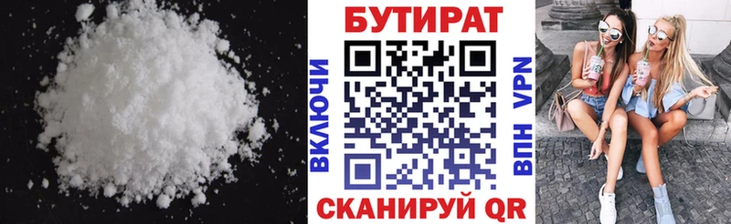 БУТИРАТ оксибутират  цена наркотик  Терек 