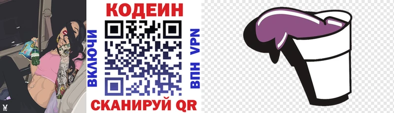 Codein Purple Drank  где купить наркотик  Терек 