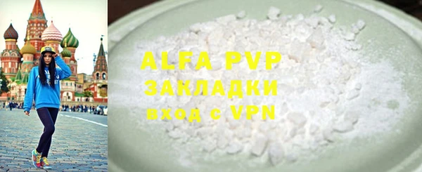 альфа пвп Ельня