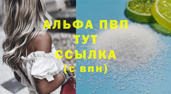 альфа пвп Ельня