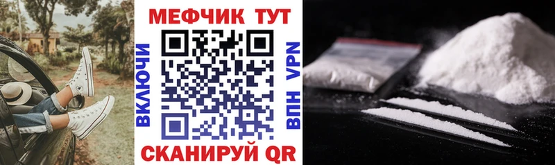 закладка  Терек  МЯУ-МЯУ mephedrone 