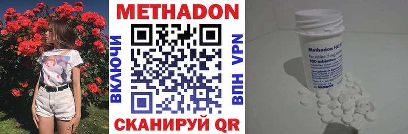 МЕТАДОН белоснежный  купить наркоту  Терек 